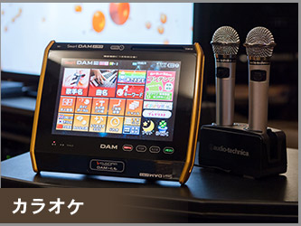 カラオケ