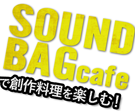 SOUNDBAGcafe