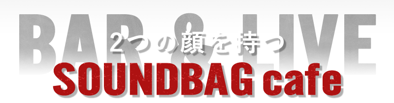 SOUNDBAGcafe