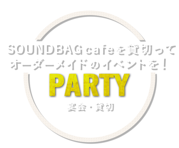 SOUNDBAGcafeを貸切って