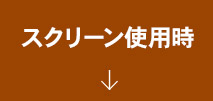 ライブビューイング