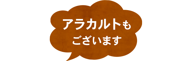 アラカルトもございます