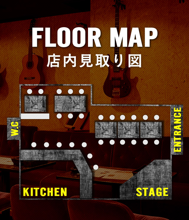 店内見取り図