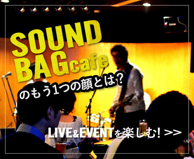 LIVE&EVENTを楽しむ