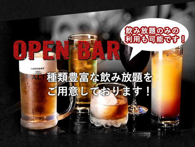 OPEN BAR