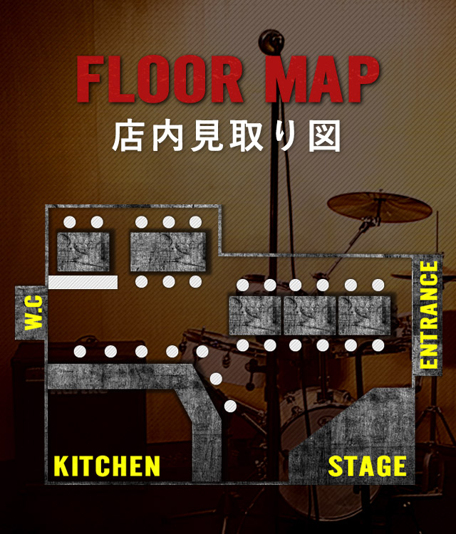 店内見取り図