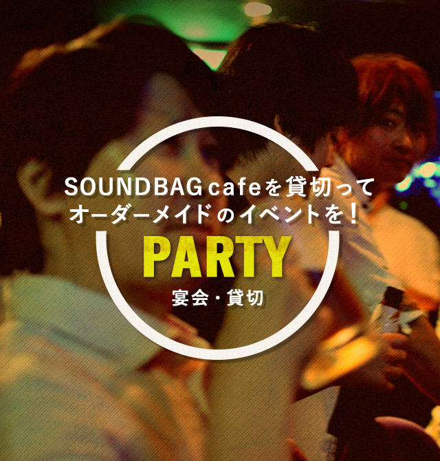 SOUNDBAGcafeを貸切って