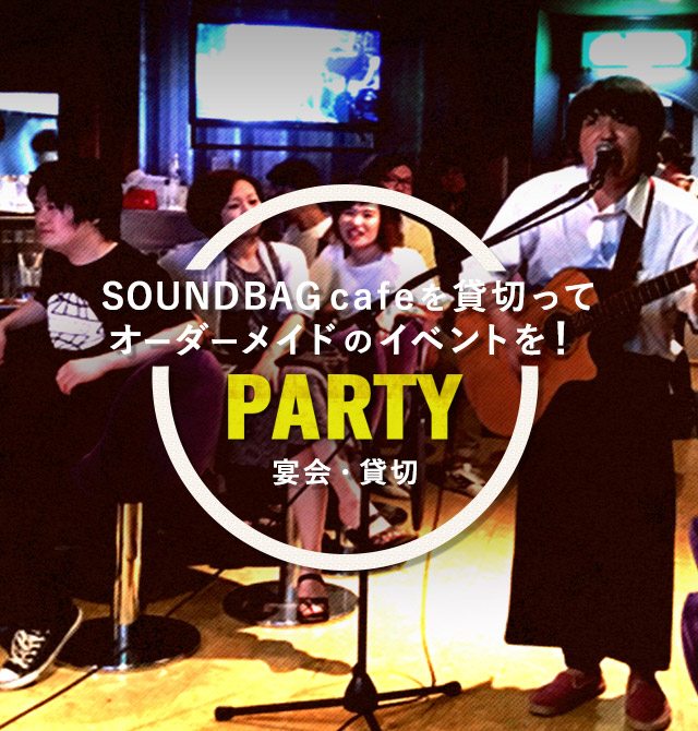 SOUNDBAGcafeを貸切って